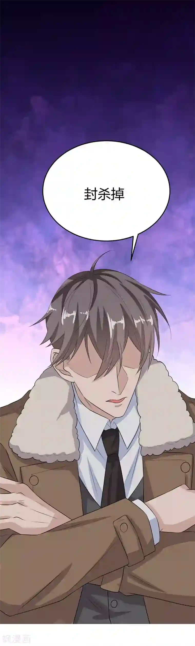 纯爱指令第18话