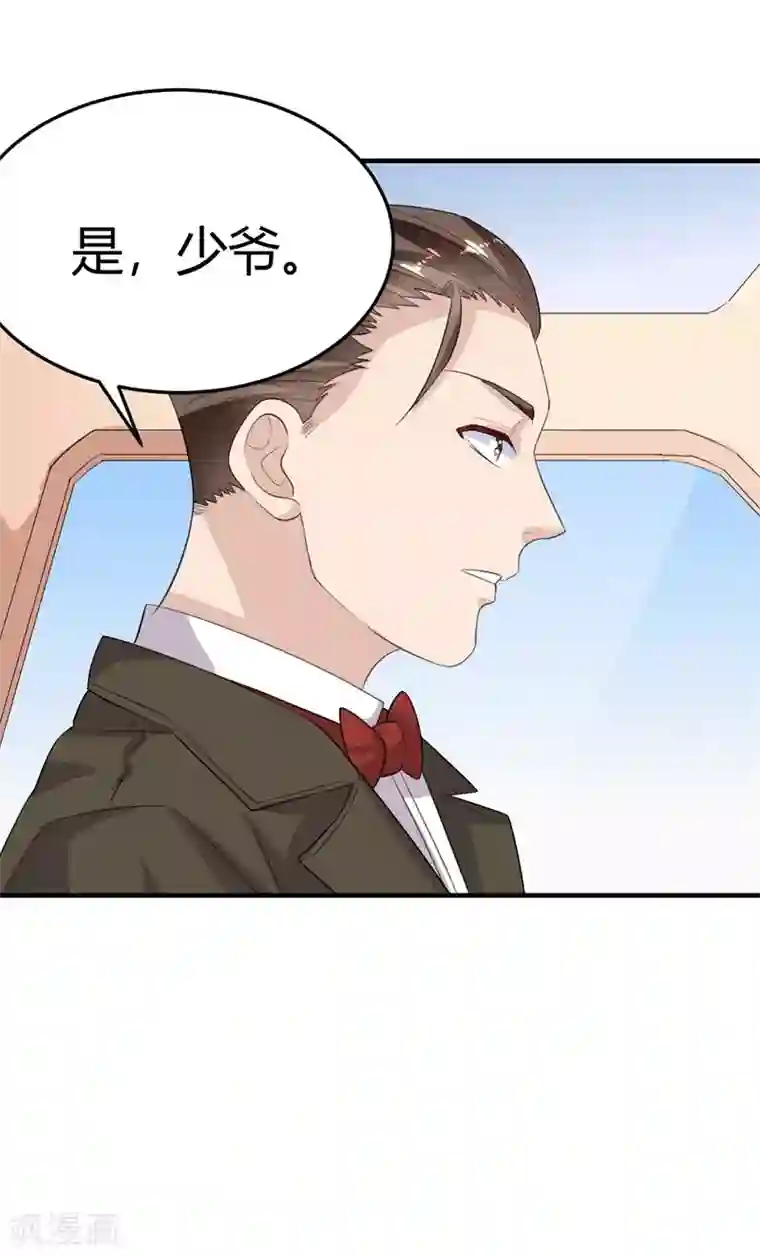 纯爱指令第18话