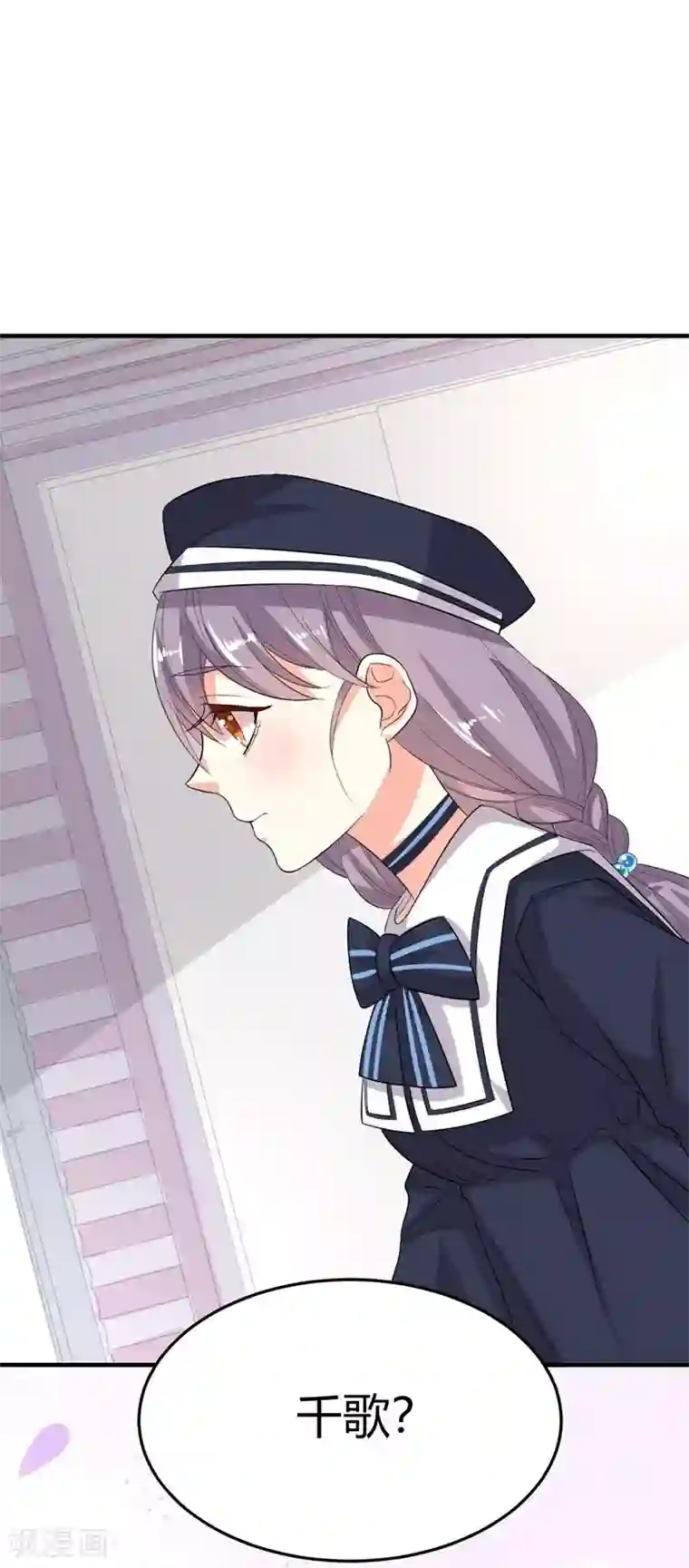 纯爱指令第18话