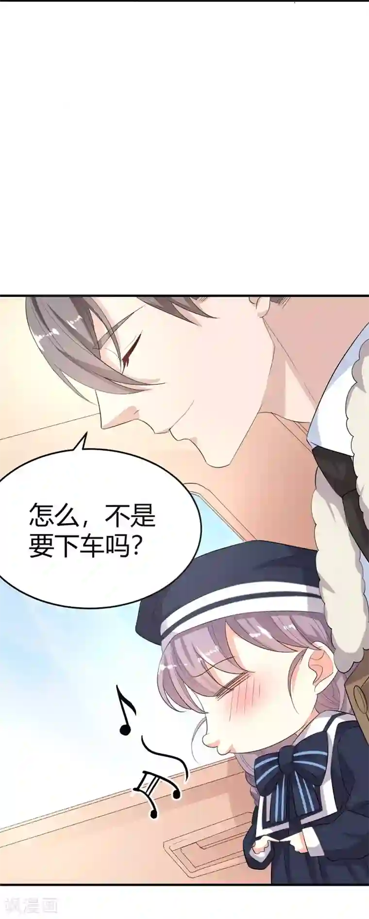 纯爱指令第18话