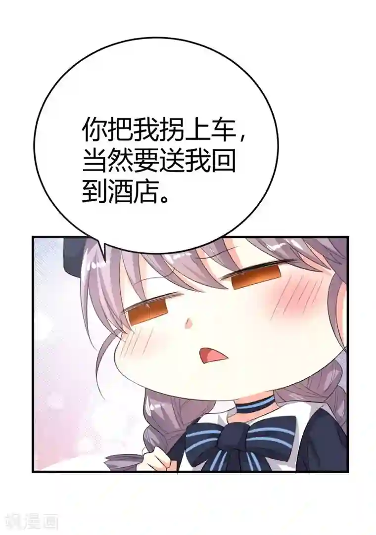 纯爱指令第18话