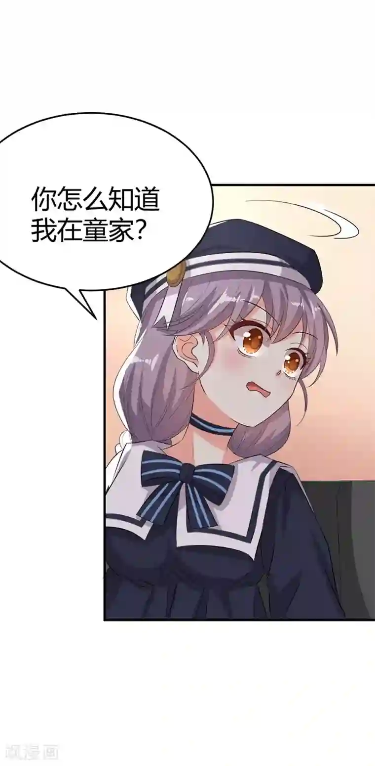 纯爱指令第18话