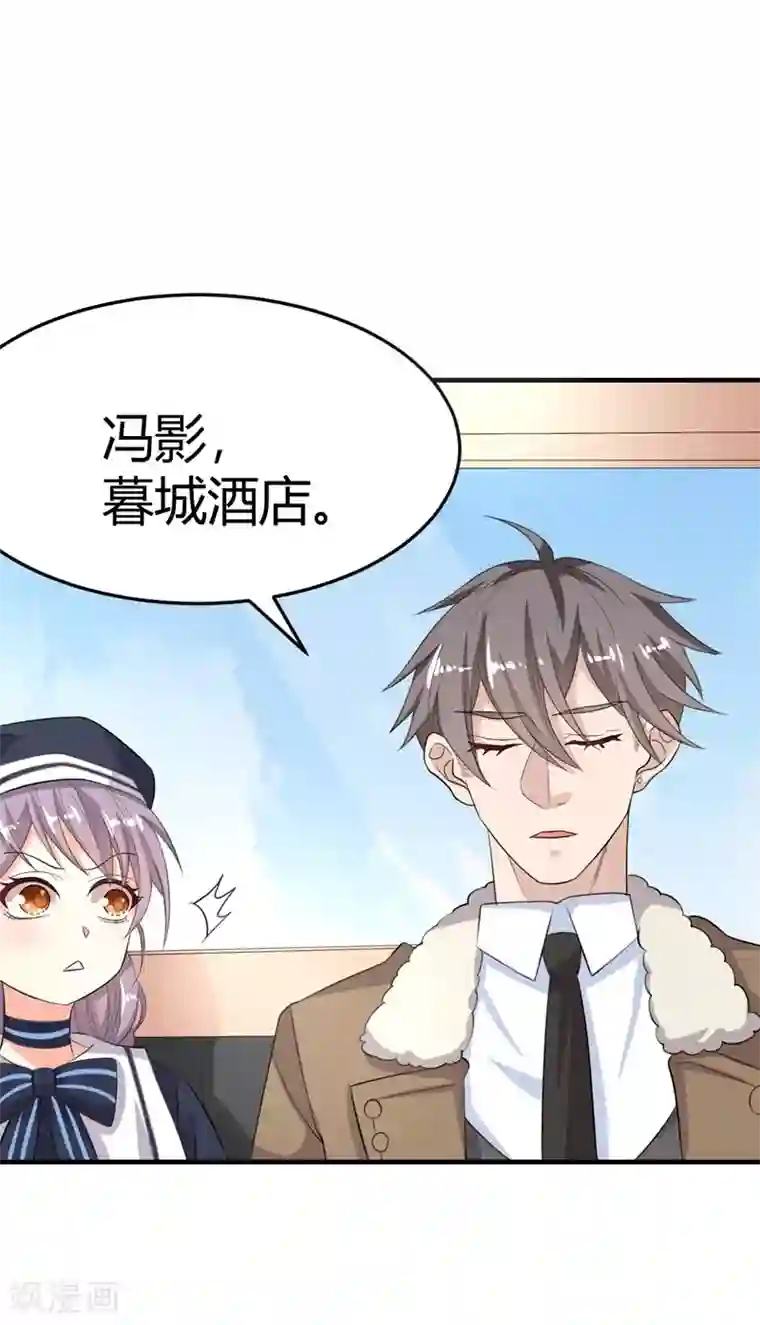 纯爱指令第18话