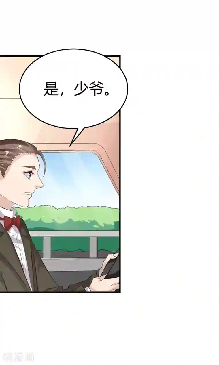 纯爱指令第18话