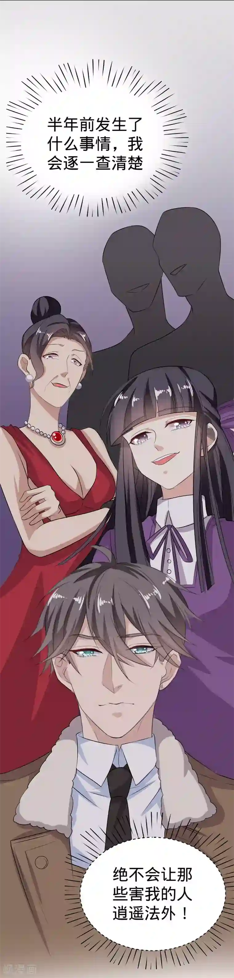 纯爱指令第19话