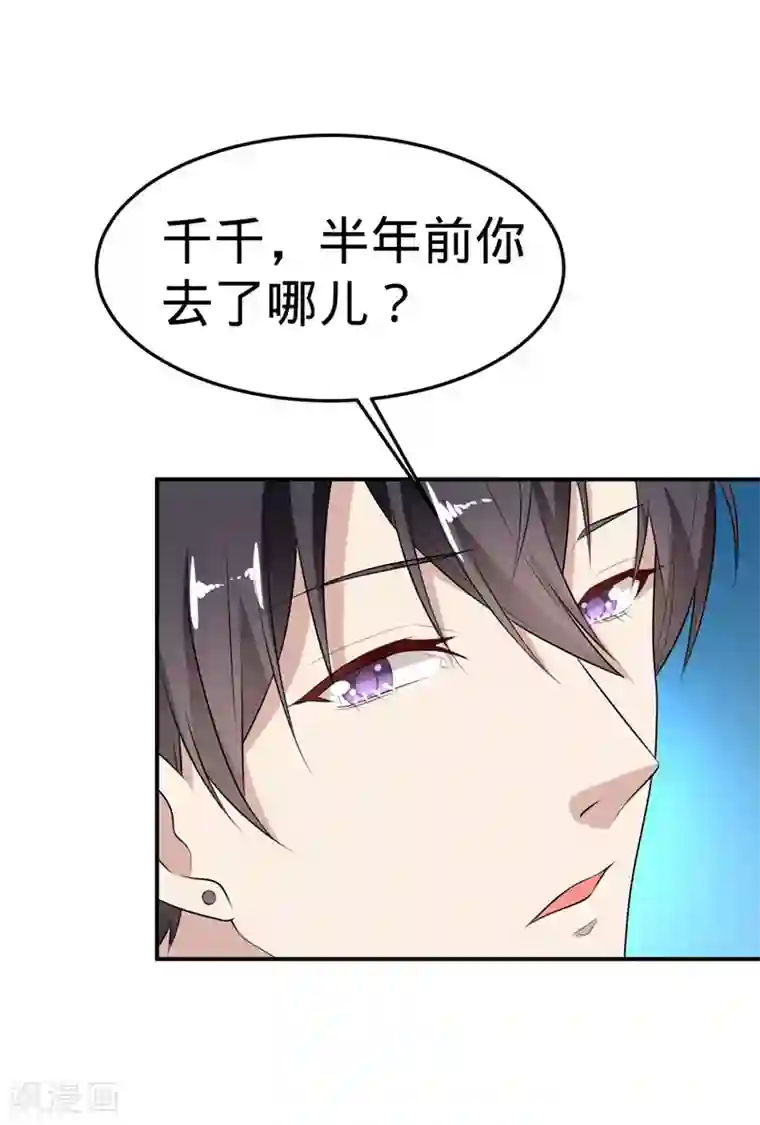 纯爱指令第19话