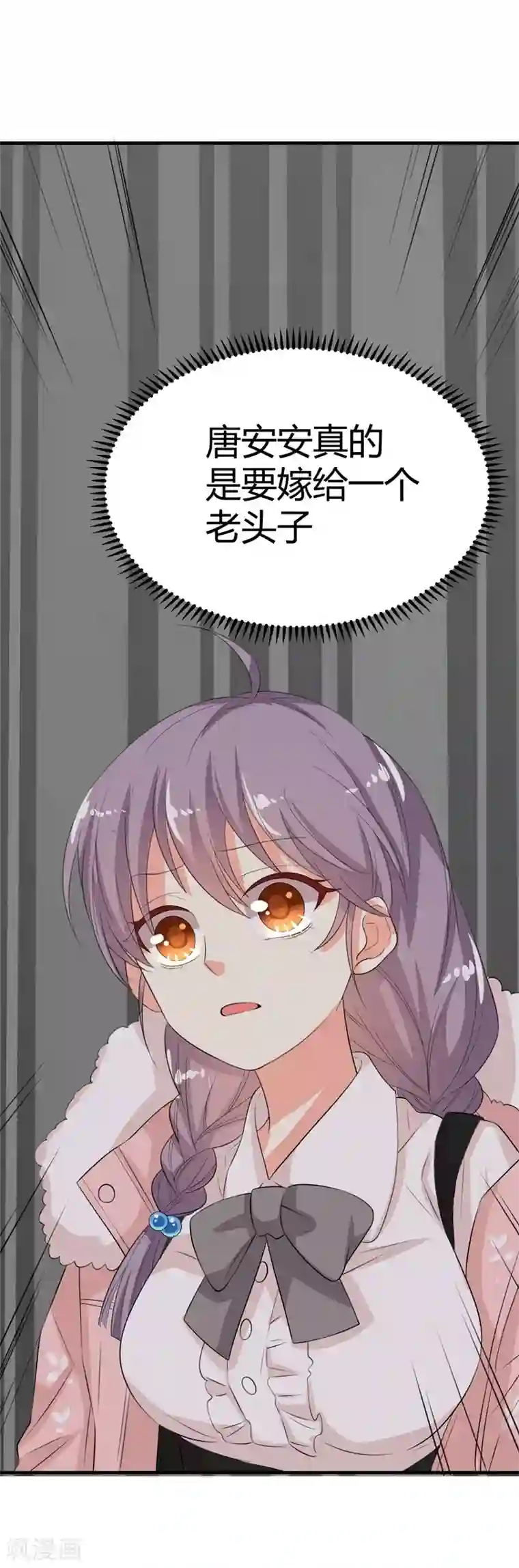 纯爱指令第19话