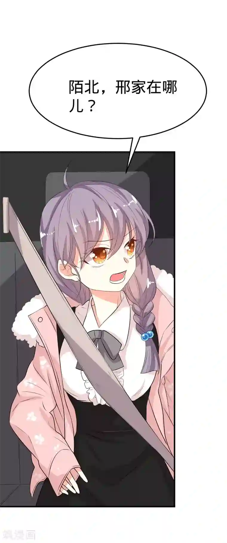 纯爱指令第19话