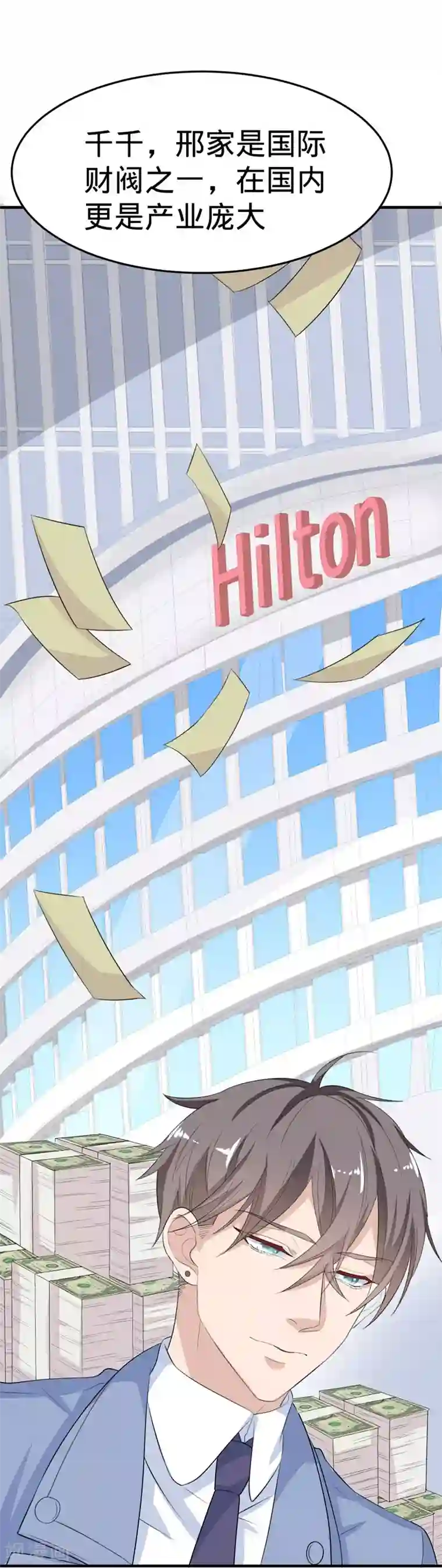 纯爱指令第19话