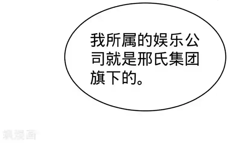 纯爱指令第19话