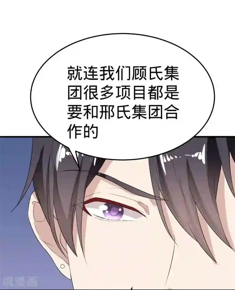 纯爱指令第19话