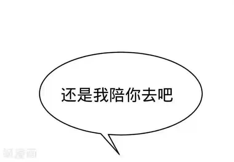 纯爱指令第19话