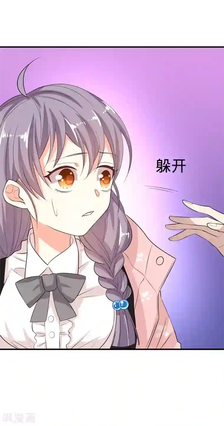 纯爱指令第19话