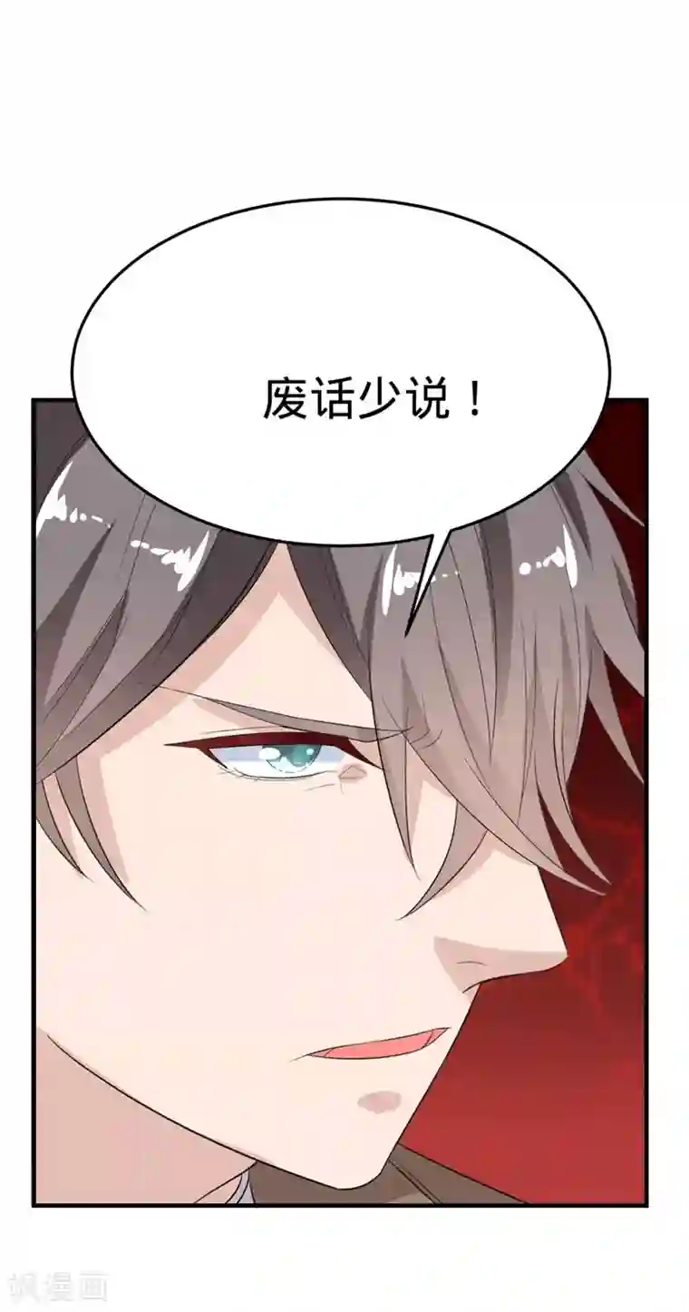 纯爱指令第19话