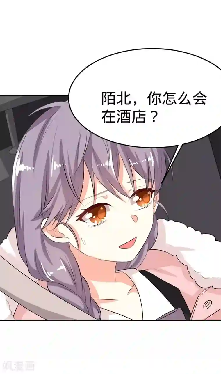 纯爱指令第19话