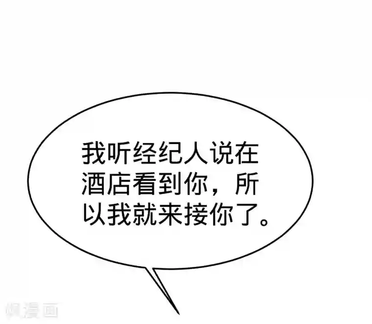 纯爱指令第19话