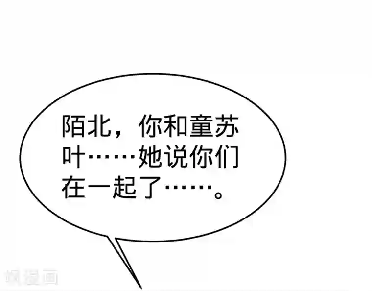 纯爱指令第19话