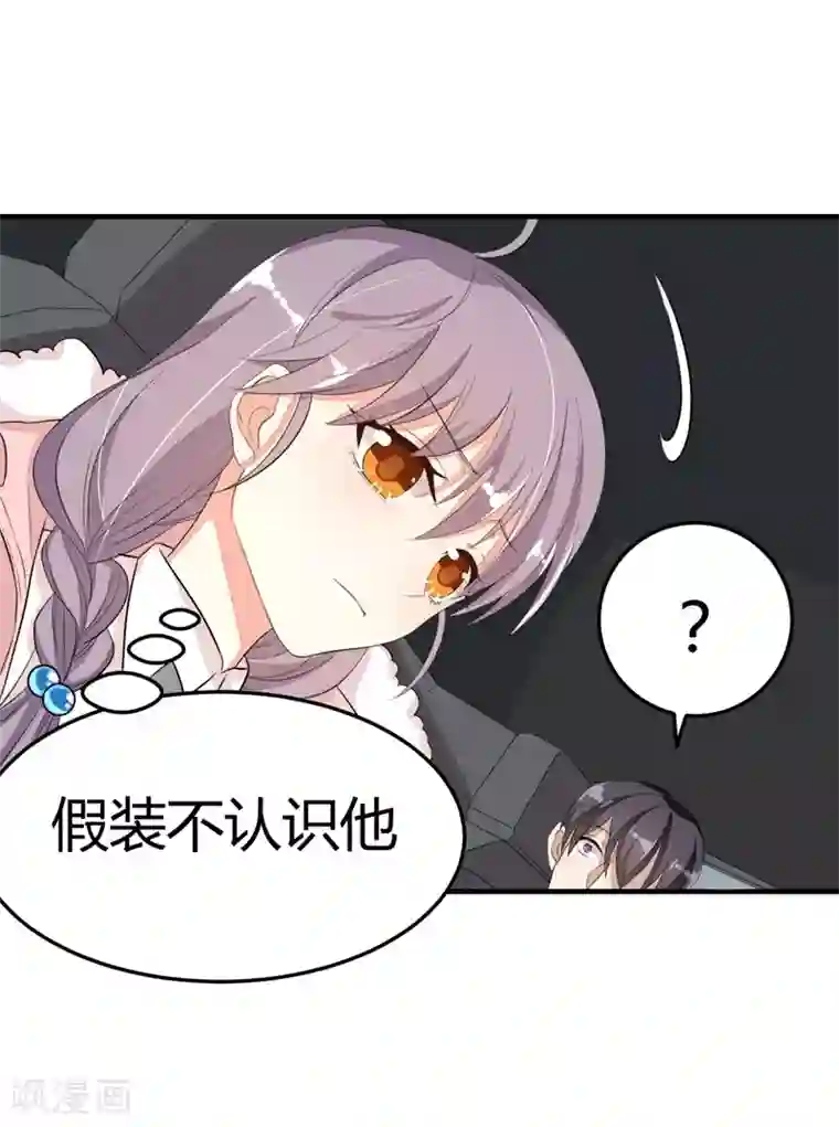 纯爱指令第20话