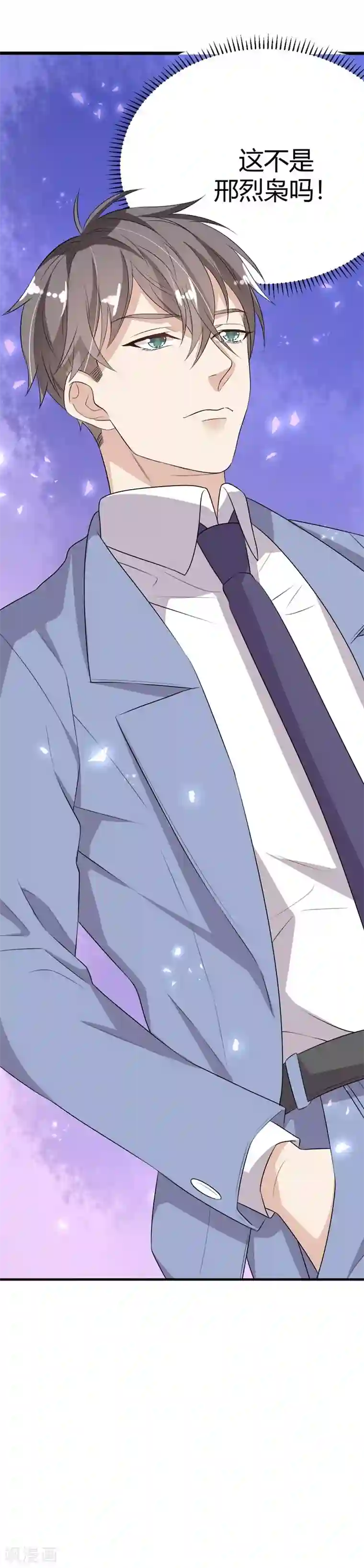 纯爱指令第20话