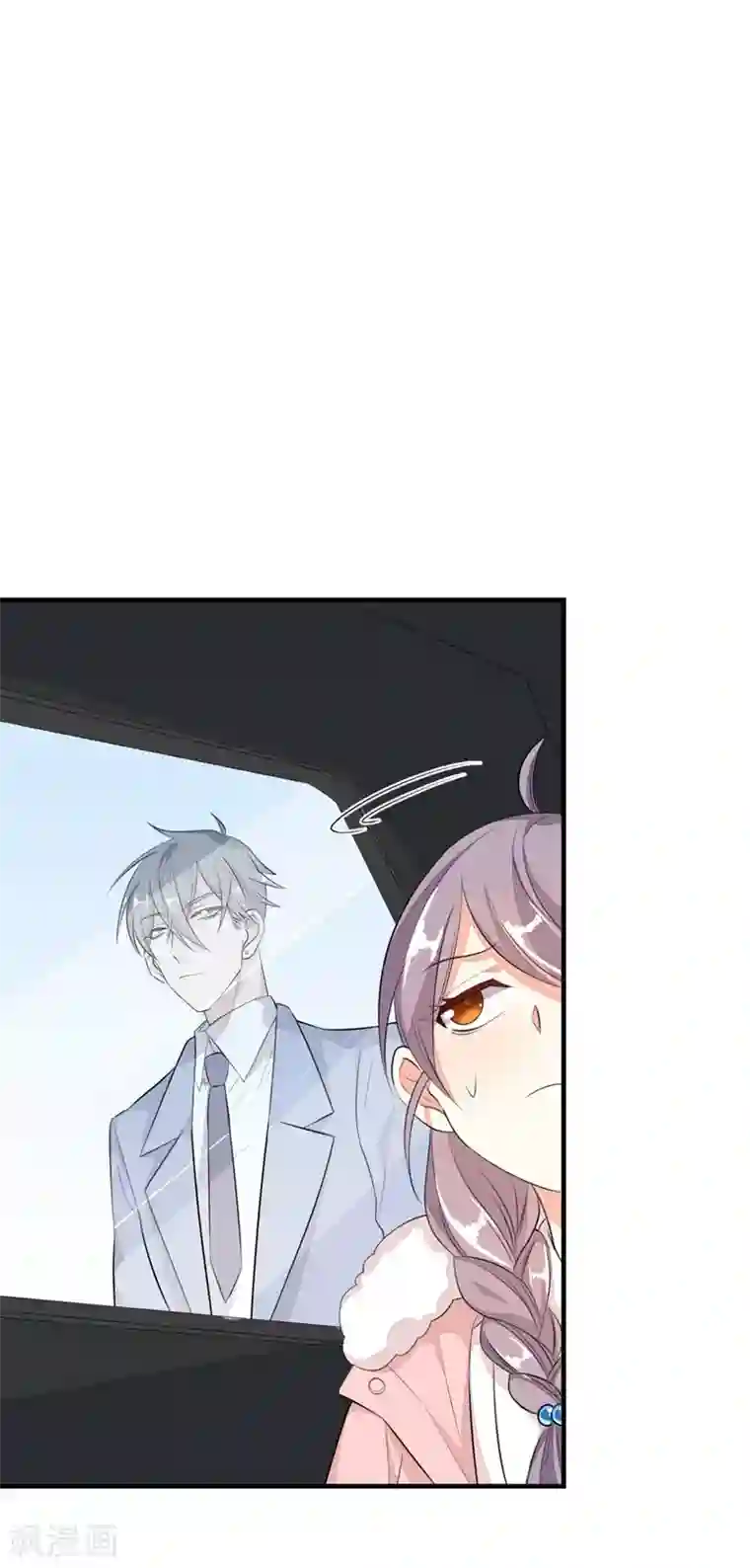 纯爱指令第20话