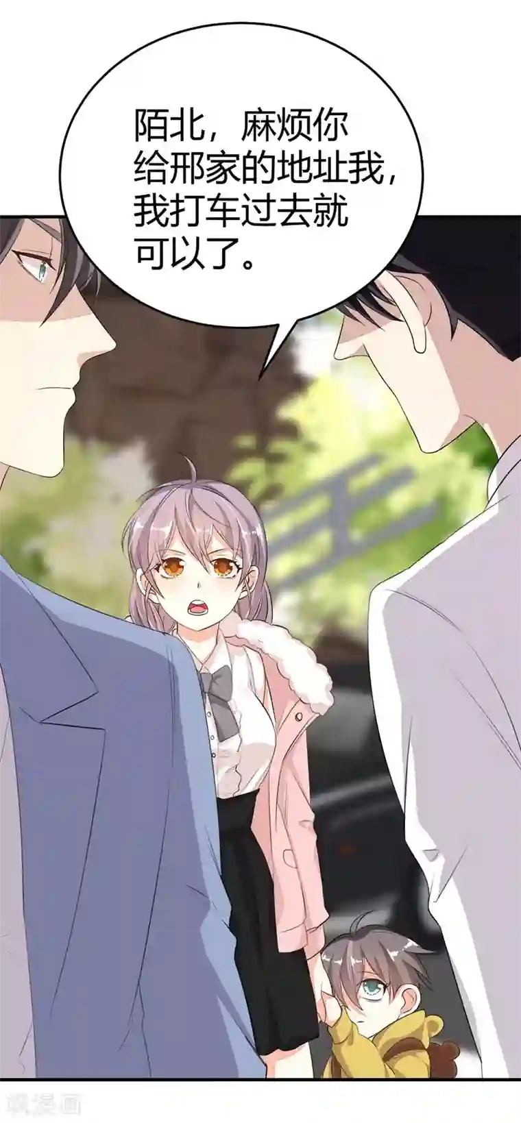 纯爱指令第20话