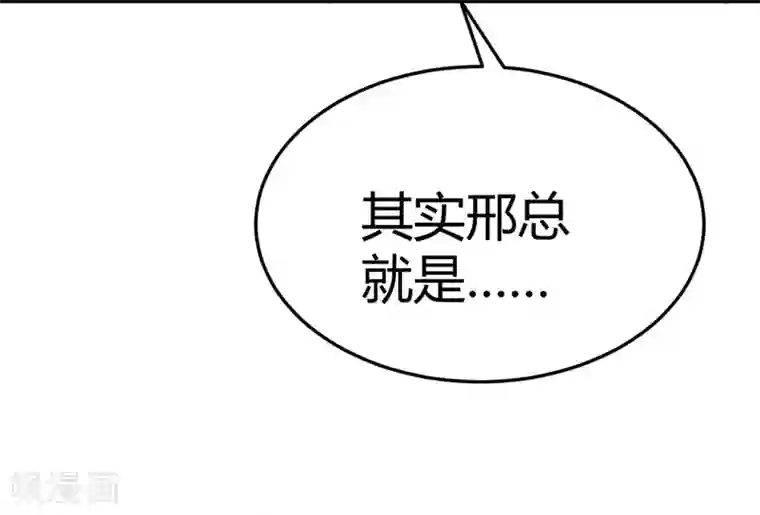 纯爱指令第20话