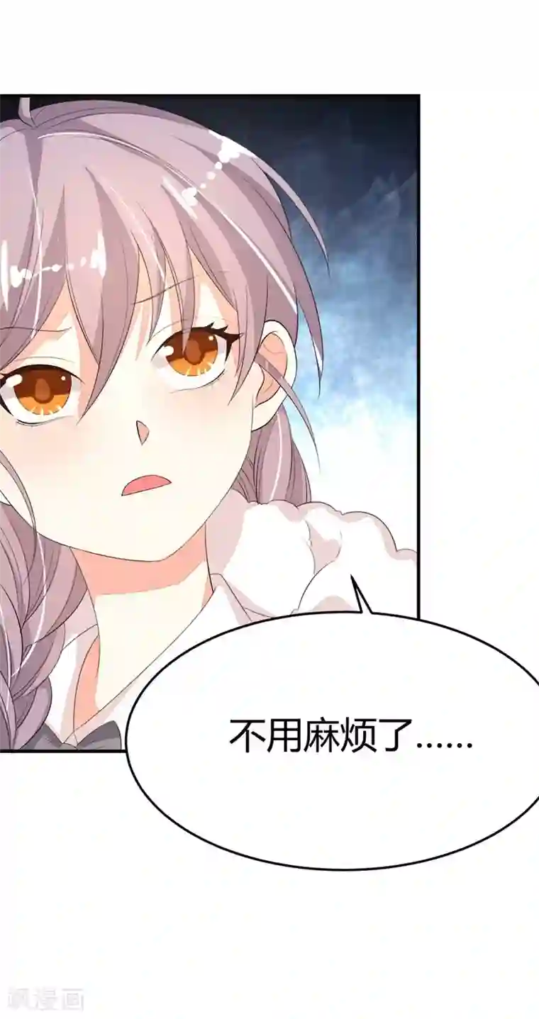 纯爱指令第20话