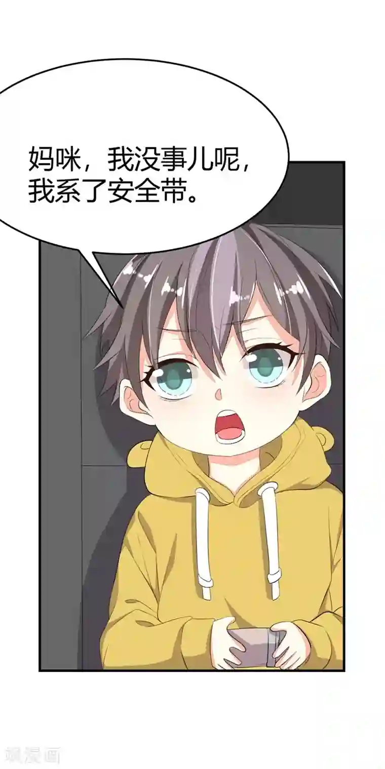 纯爱指令第20话