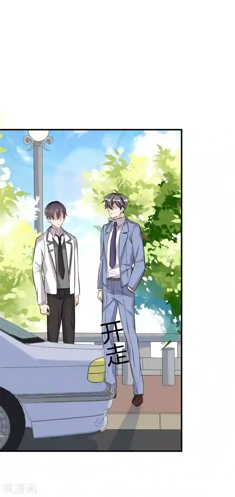 纯爱指令第21话