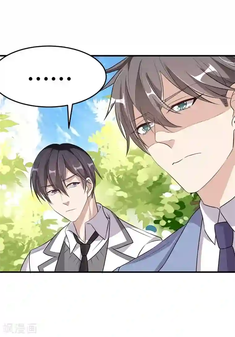 纯爱指令第21话