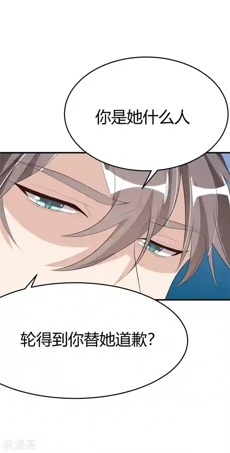 纯爱指令第21话