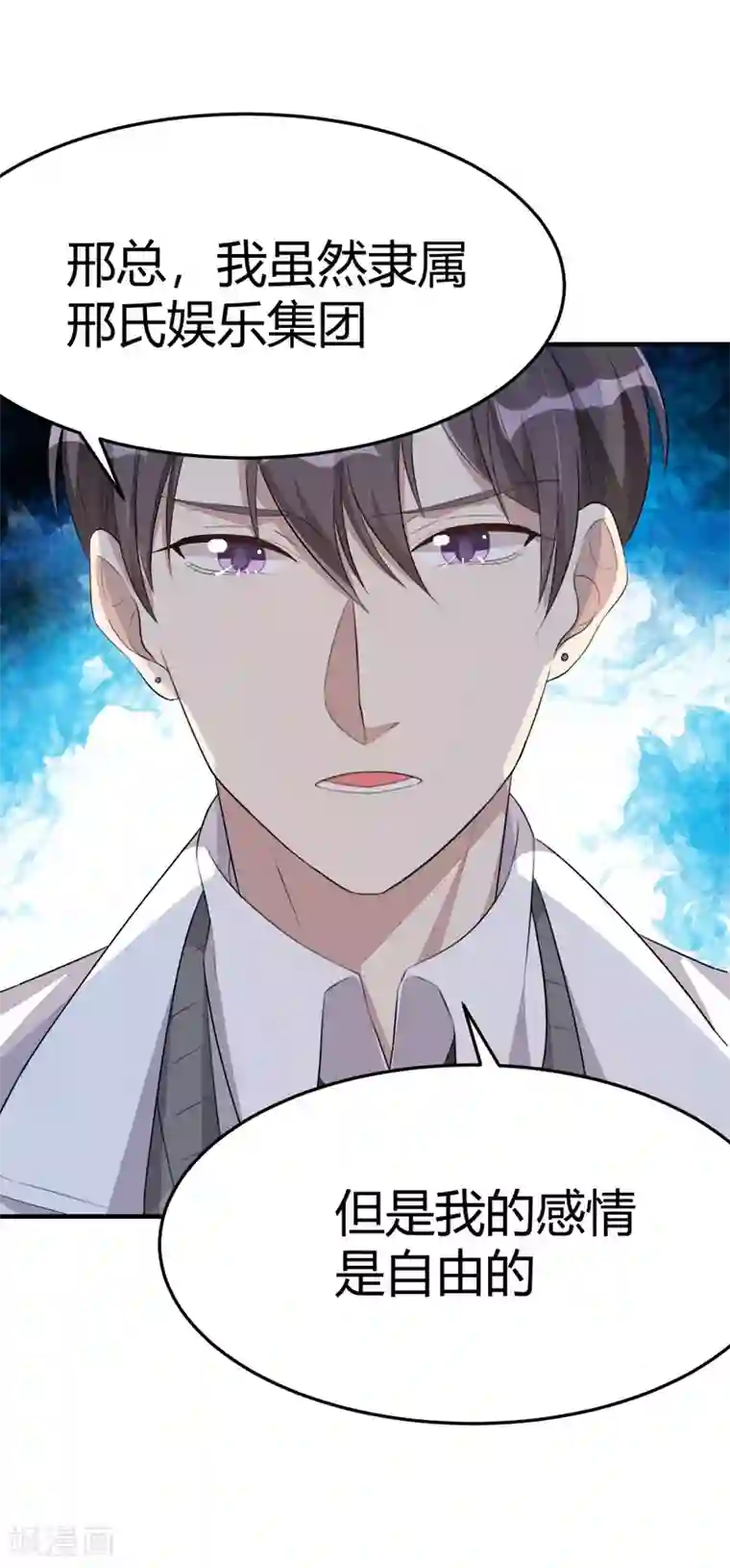 纯爱指令第21话