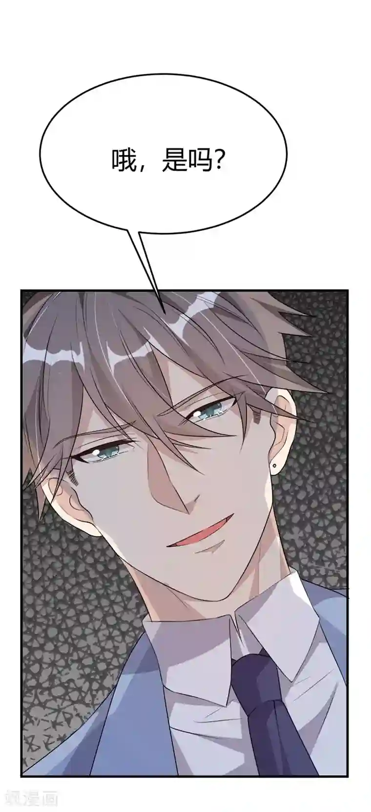 纯爱指令第21话