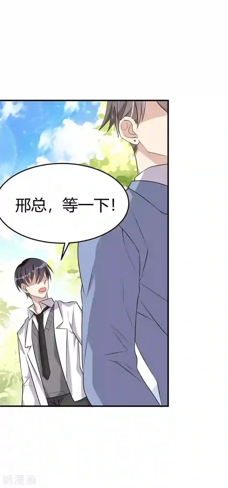 纯爱指令第21话