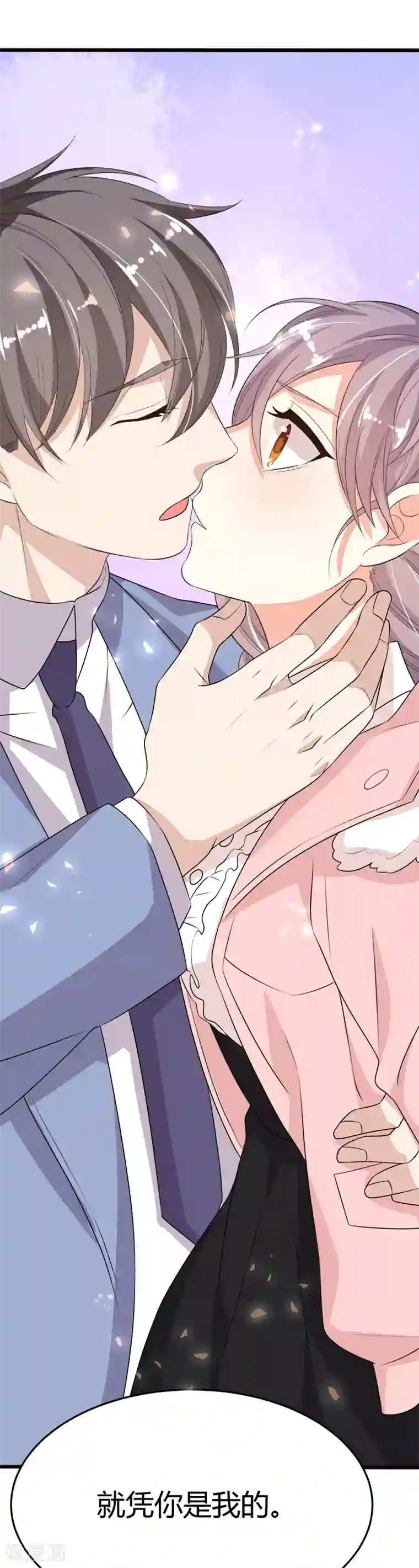 纯爱指令第21话