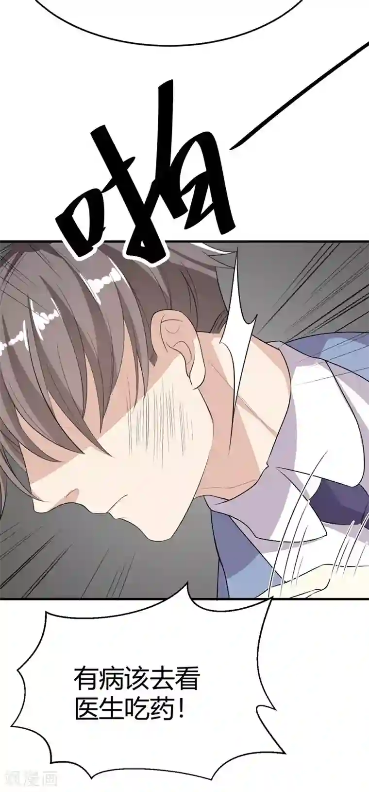 纯爱指令第21话