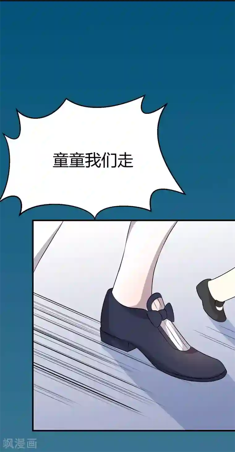 纯爱指令第21话