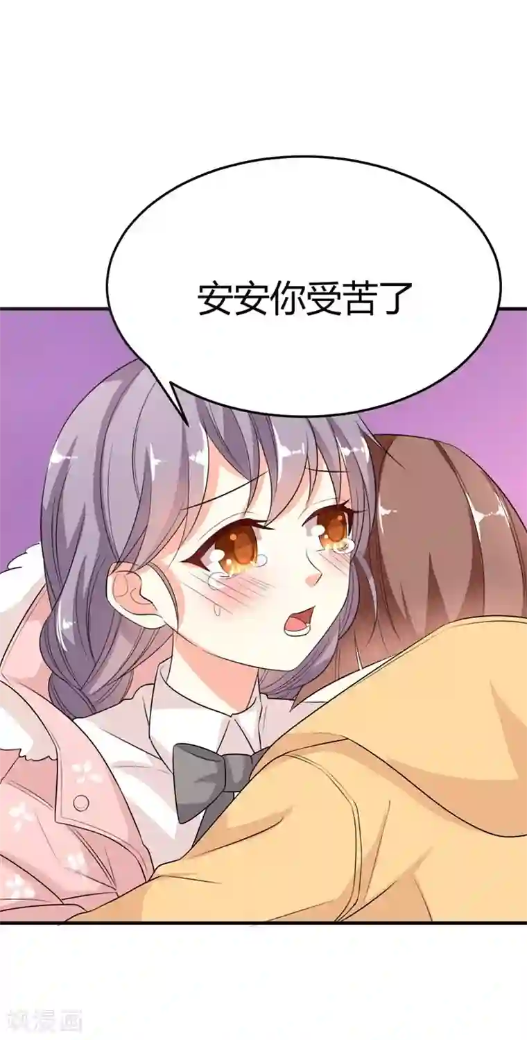 纯爱指令第22话