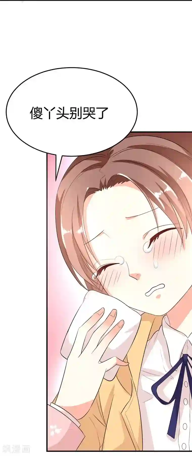 纯爱指令第22话