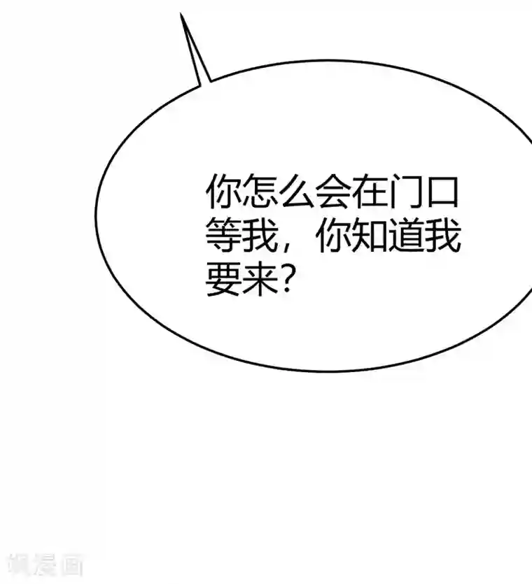 纯爱指令第22话
