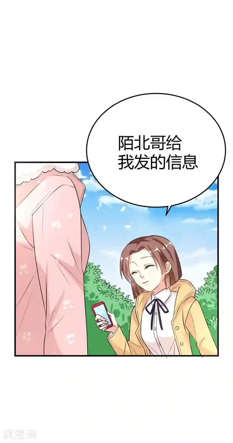 纯爱指令第22话