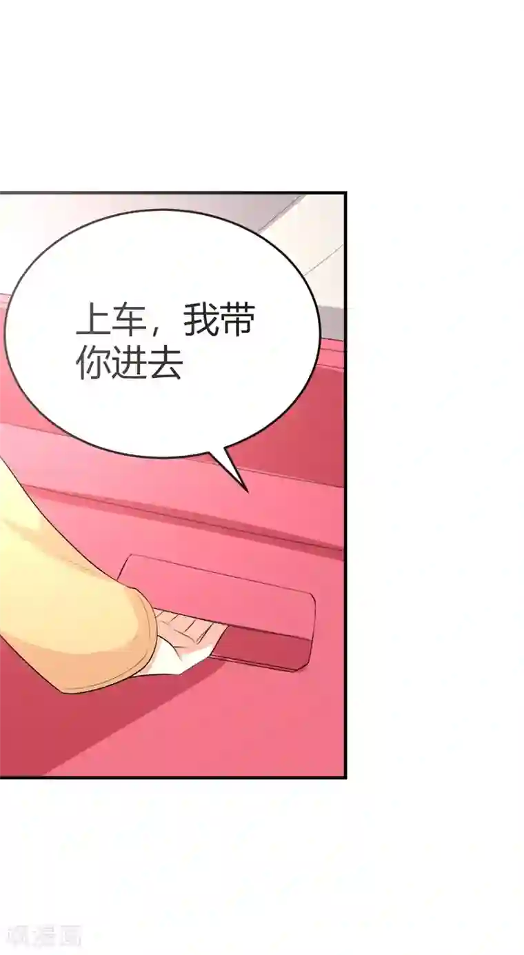 纯爱指令第22话