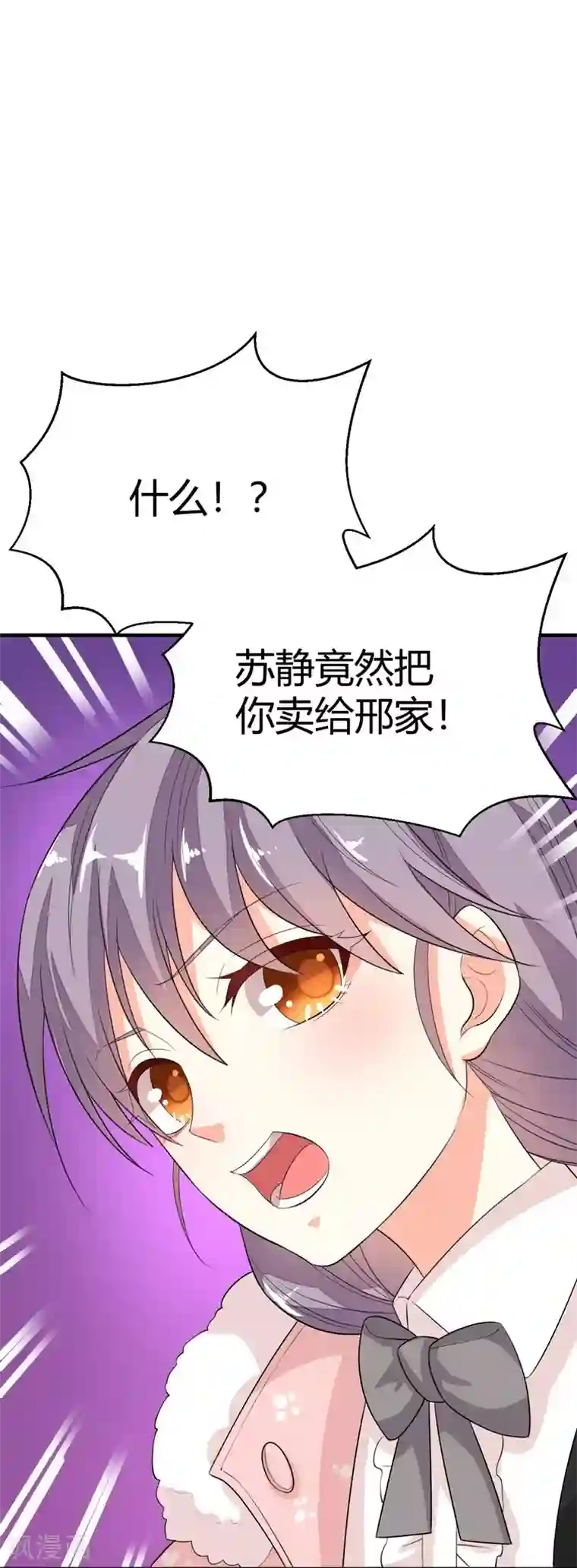 纯爱指令第22话