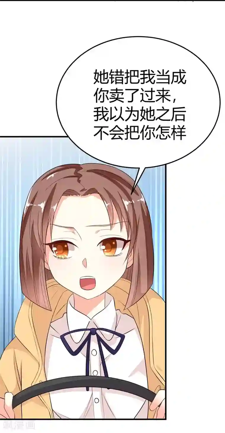 纯爱指令第22话