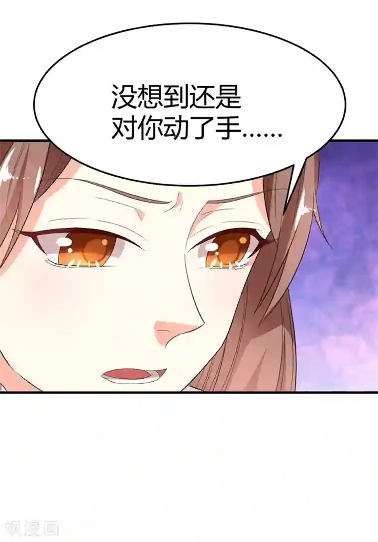 纯爱指令第22话