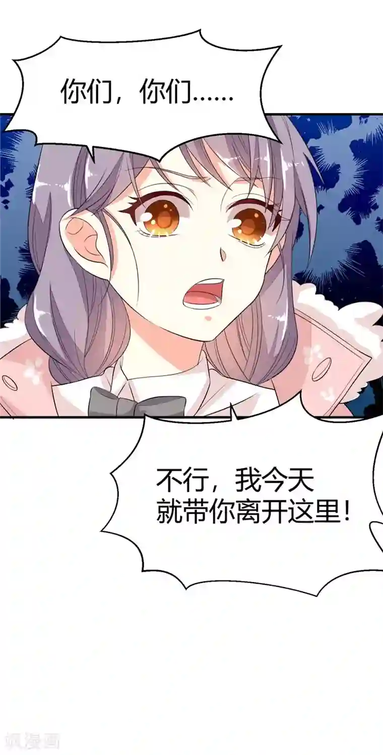 纯爱指令第22话