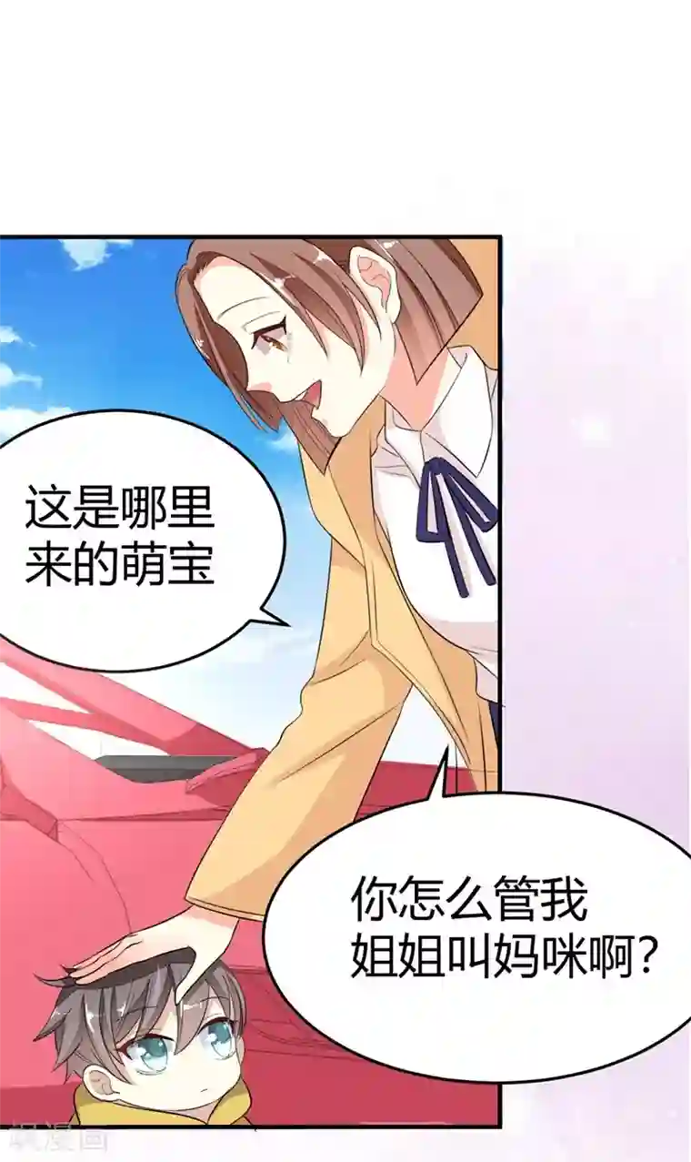 纯爱指令第22话