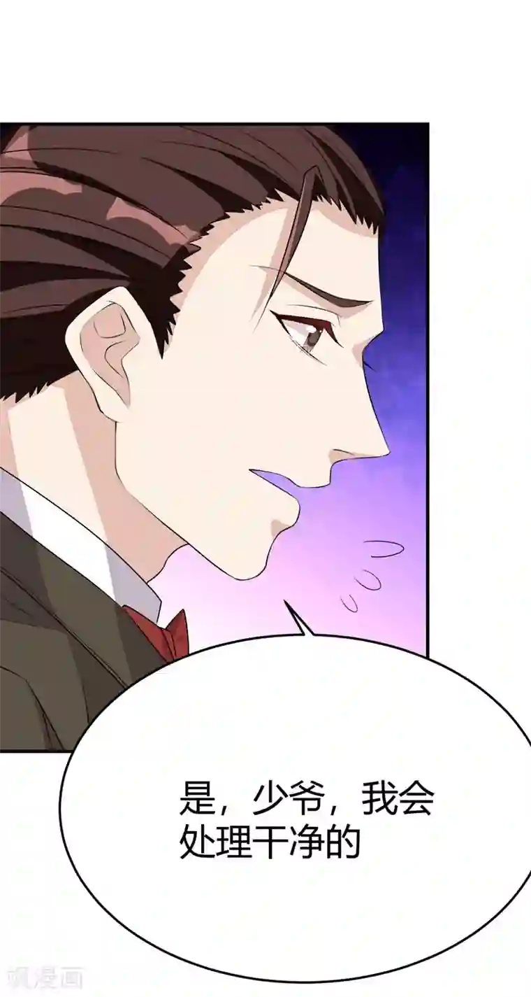 纯爱指令第22话