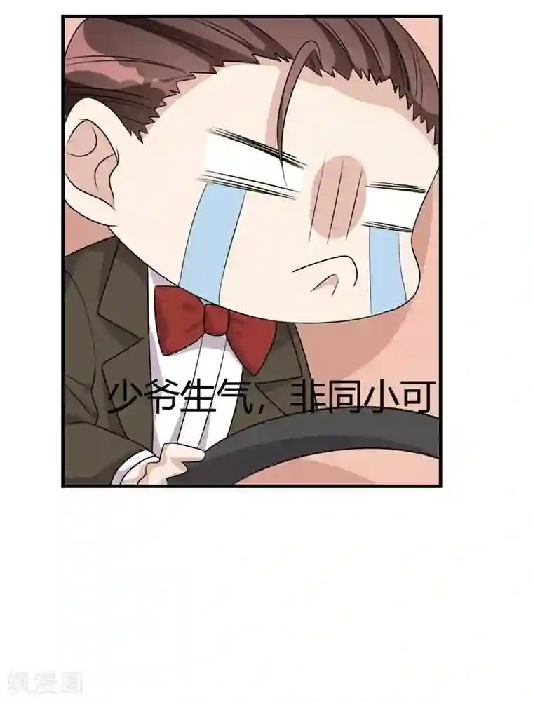 纯爱指令第22话