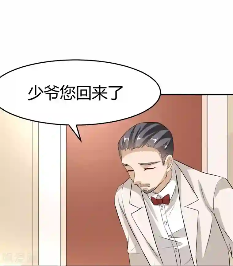 纯爱指令第23话